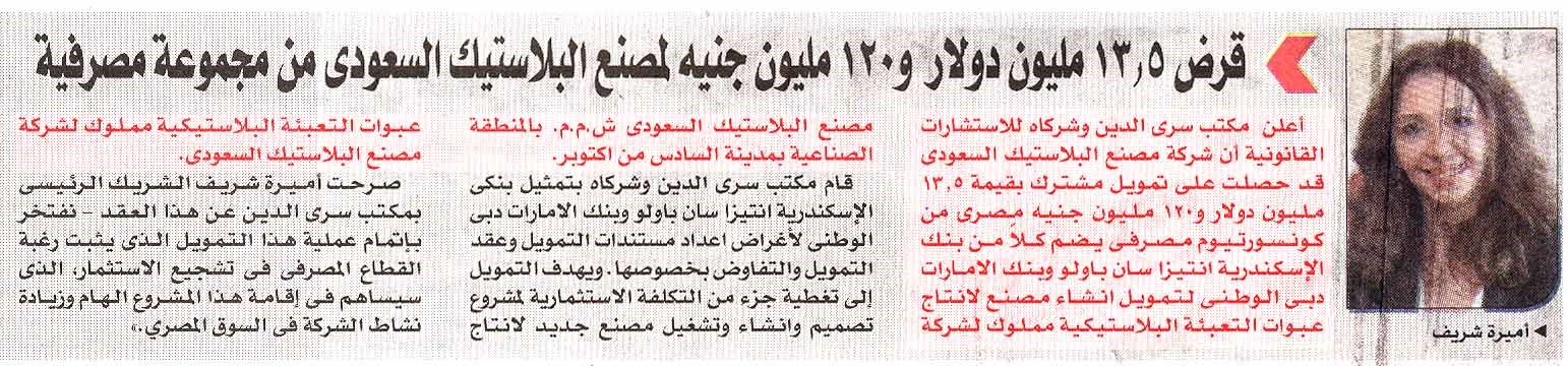 Akhbar Al Youm.jpg